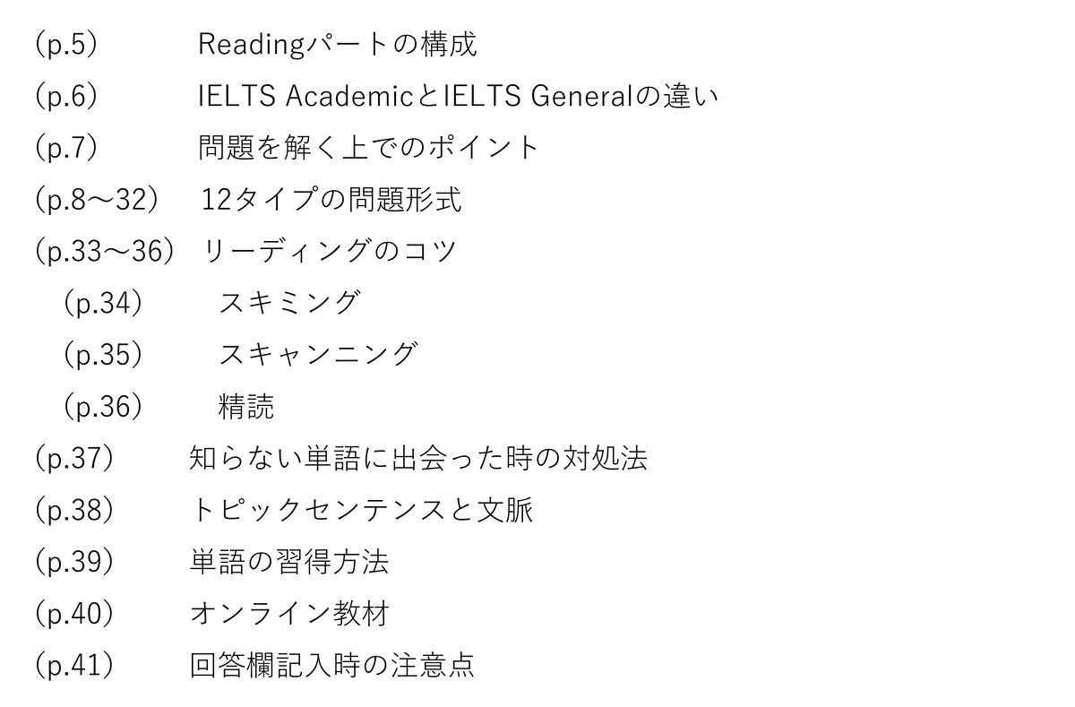 IELTSを徹底攻略しよう🔥 ～Reading編～｜Cairn / 積み石が月に