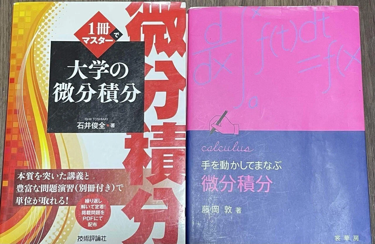 2024年度 神戸大学理学部数学科 編入体験記(2/3)｜クロボク