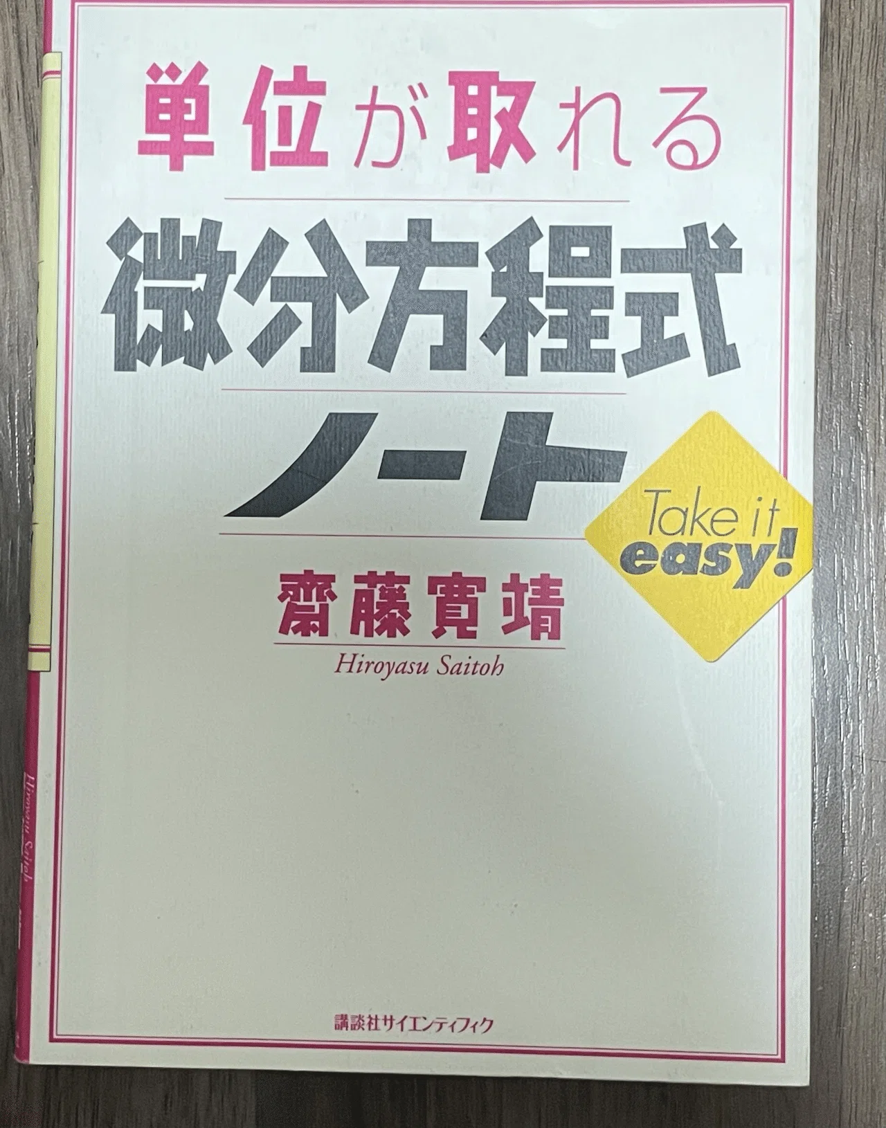 2024年度 神戸大学理学部数学科 編入体験記(2/3)｜クロボク
