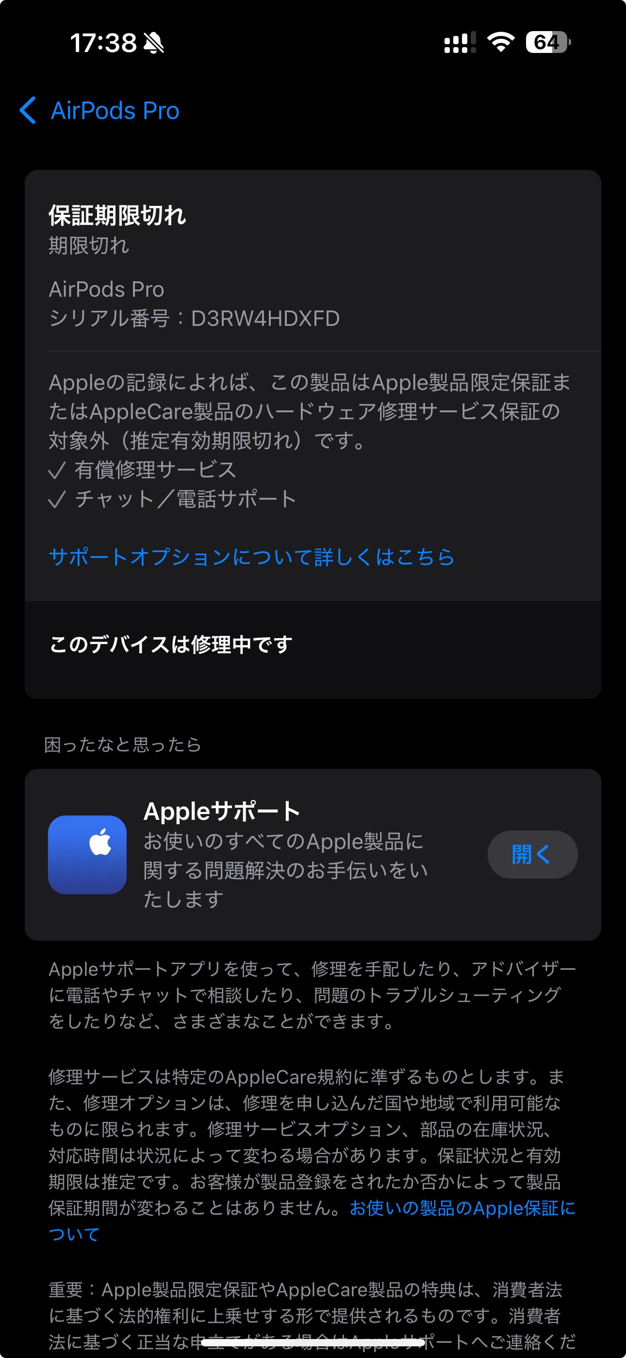 AirPodsの偽物を購入してしまい、完全敗北した話｜FPゆず@諦めない倹約生活