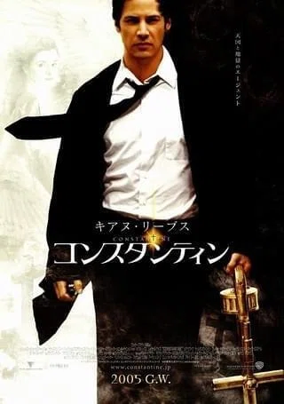 映画紹介】全ての悪魔を駆逐する男 コンスタンティン｜白のらくーん
