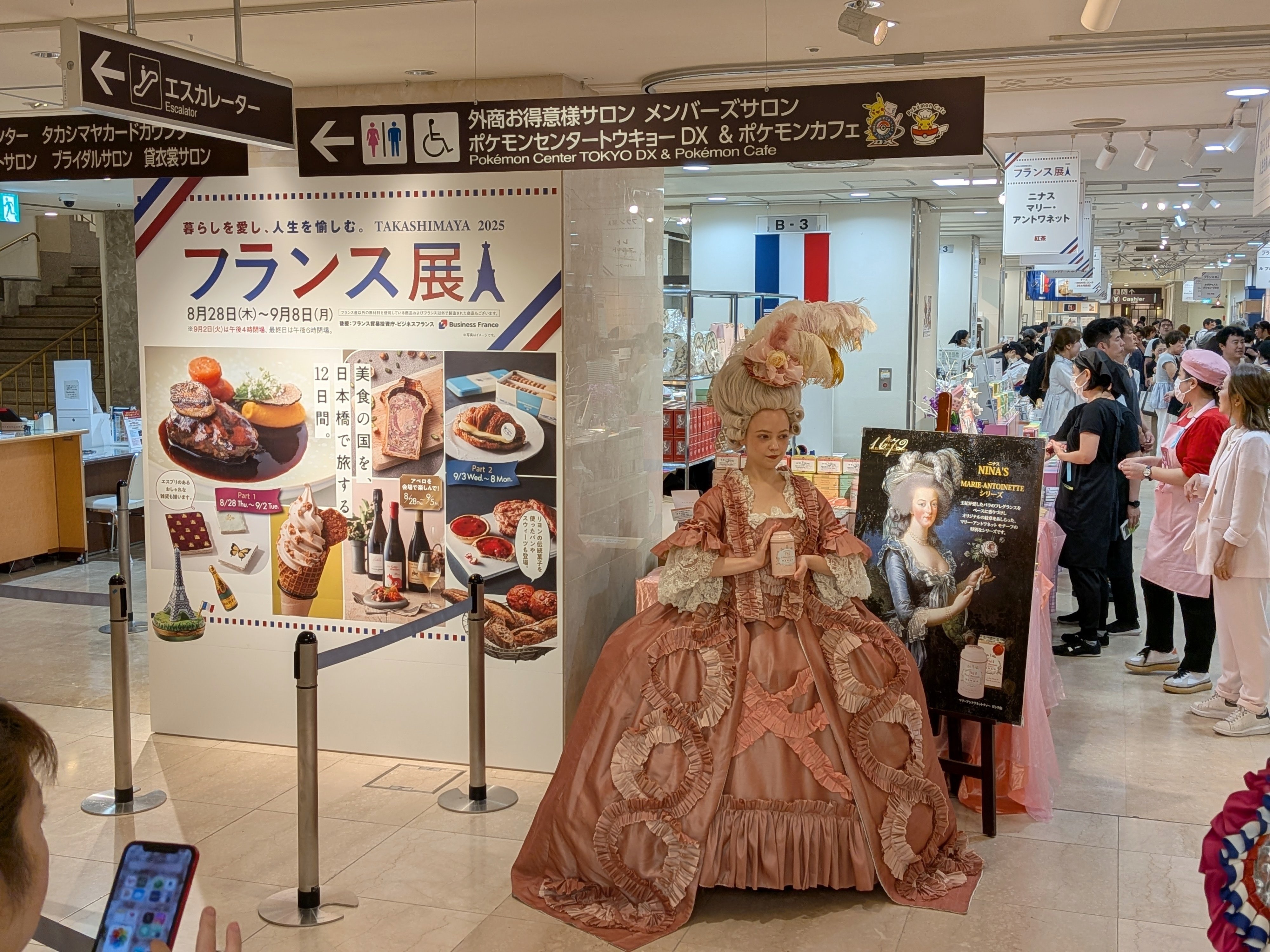 フランス展』2025 ＠日本橋高島屋――名店の味「ババ」を発見｜ニッポン
