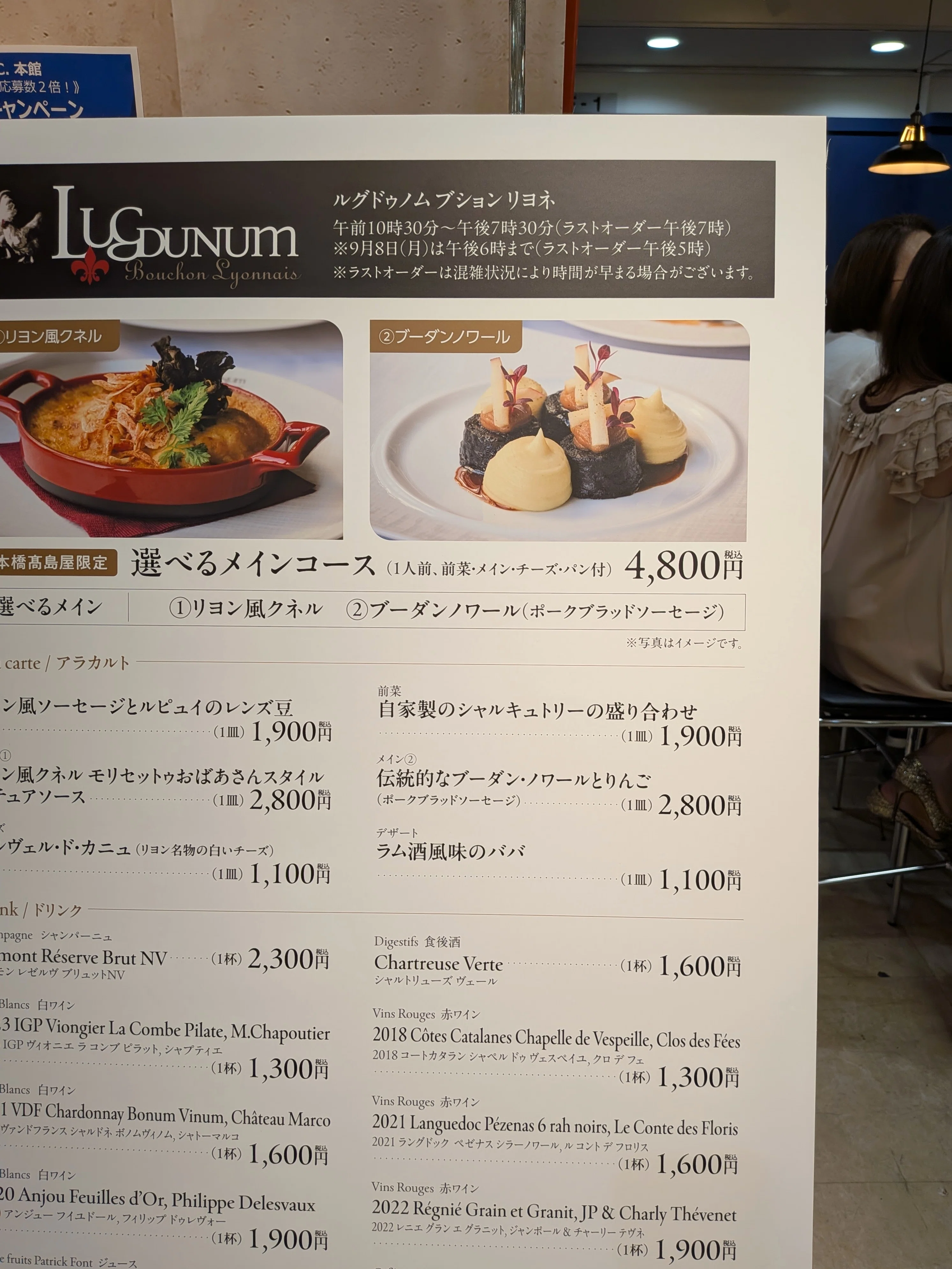 フランス展』2025 ＠日本橋高島屋――名店の味「ババ」を発見｜ニッポン