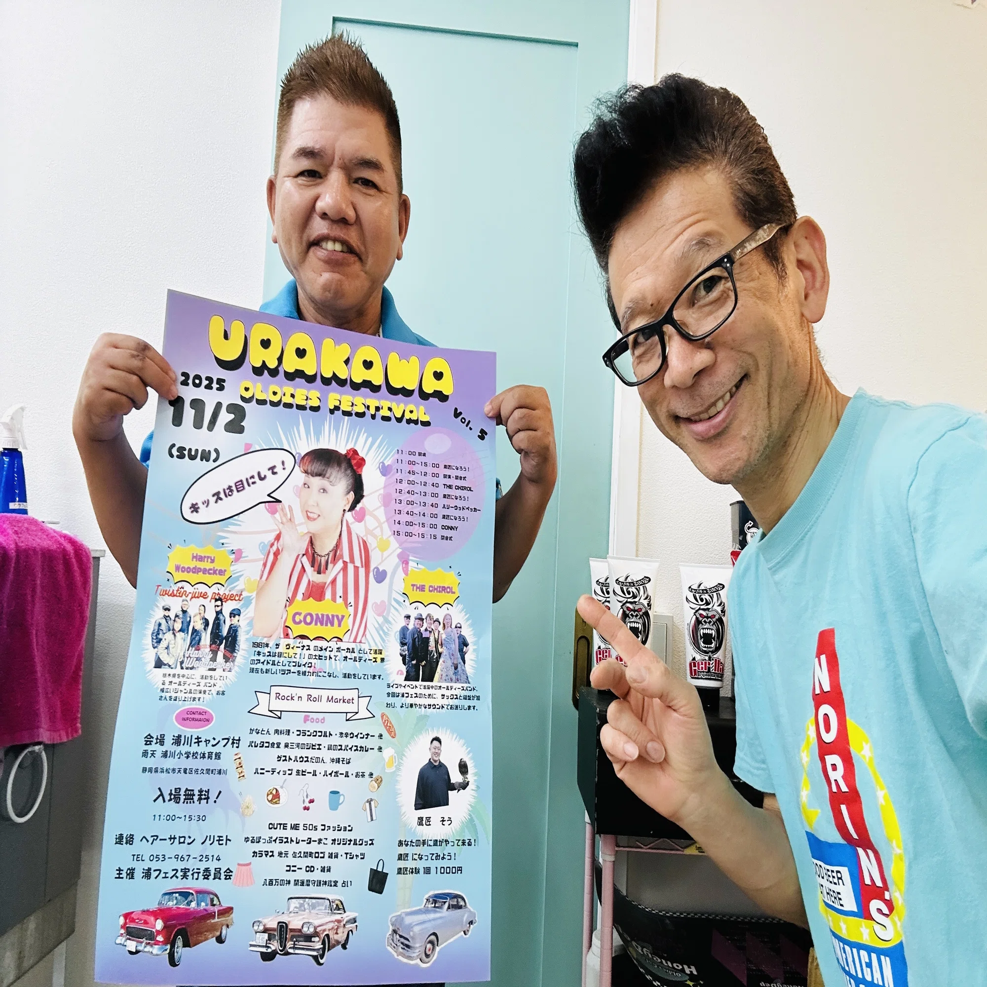 浦フェス のフライヤーの増刷をしました。また多くの人に知ってほしい 