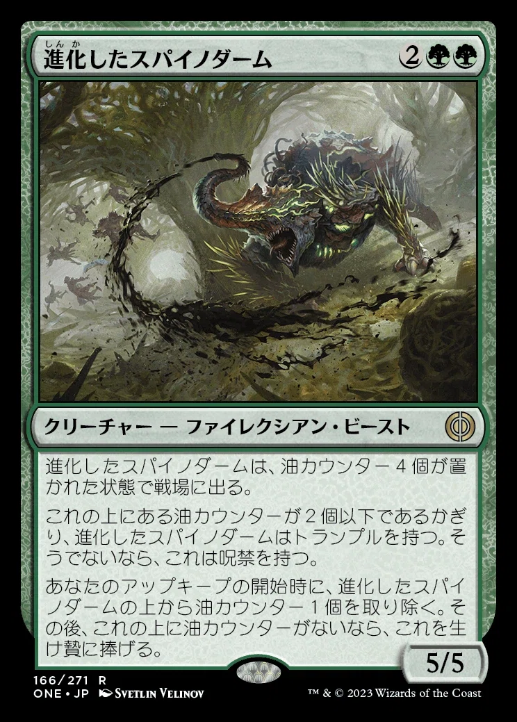 MTG】4/5/5トランプルのコナーズの呪い、リザードくる【スタンダード