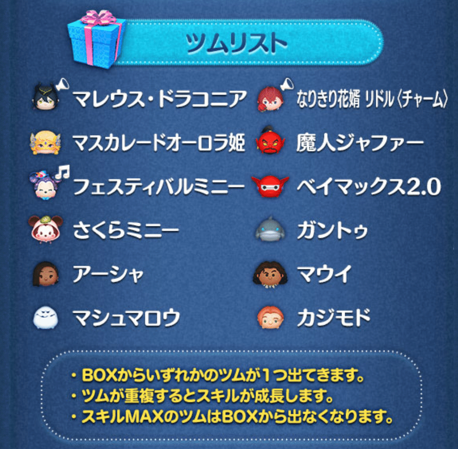 2025年中のツムツムプレボ完売を目指すnote 331日目｜パンダさんのアルバイト