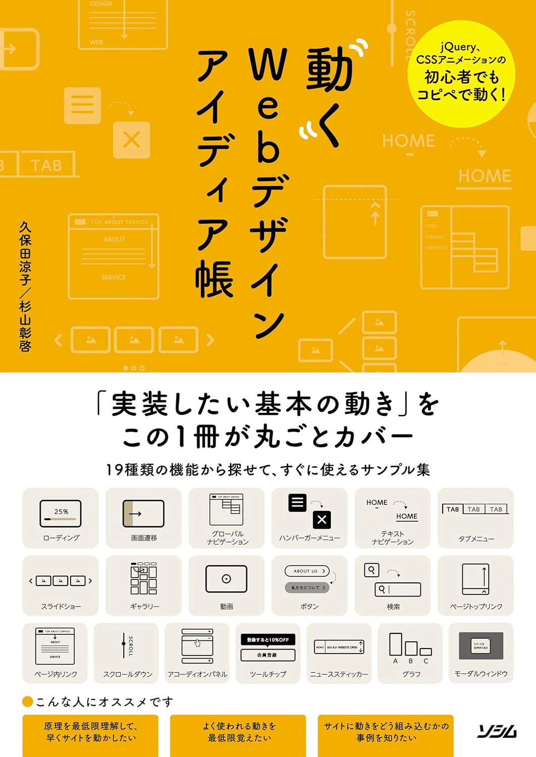 Webデザインの学習におすすめの本/書籍14選｜webdrawer