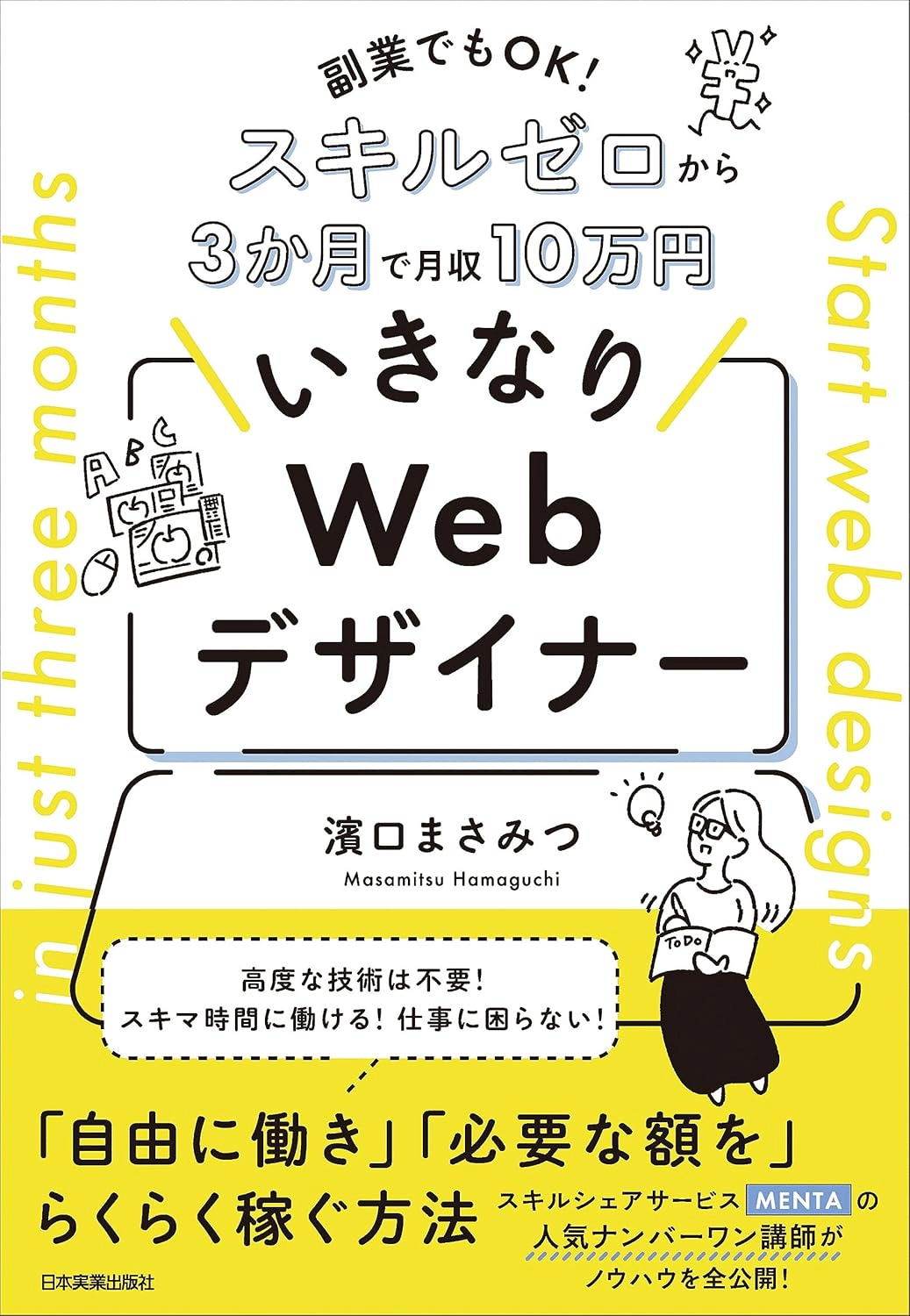 Webデザインの学習におすすめの本/書籍14選｜webdrawer