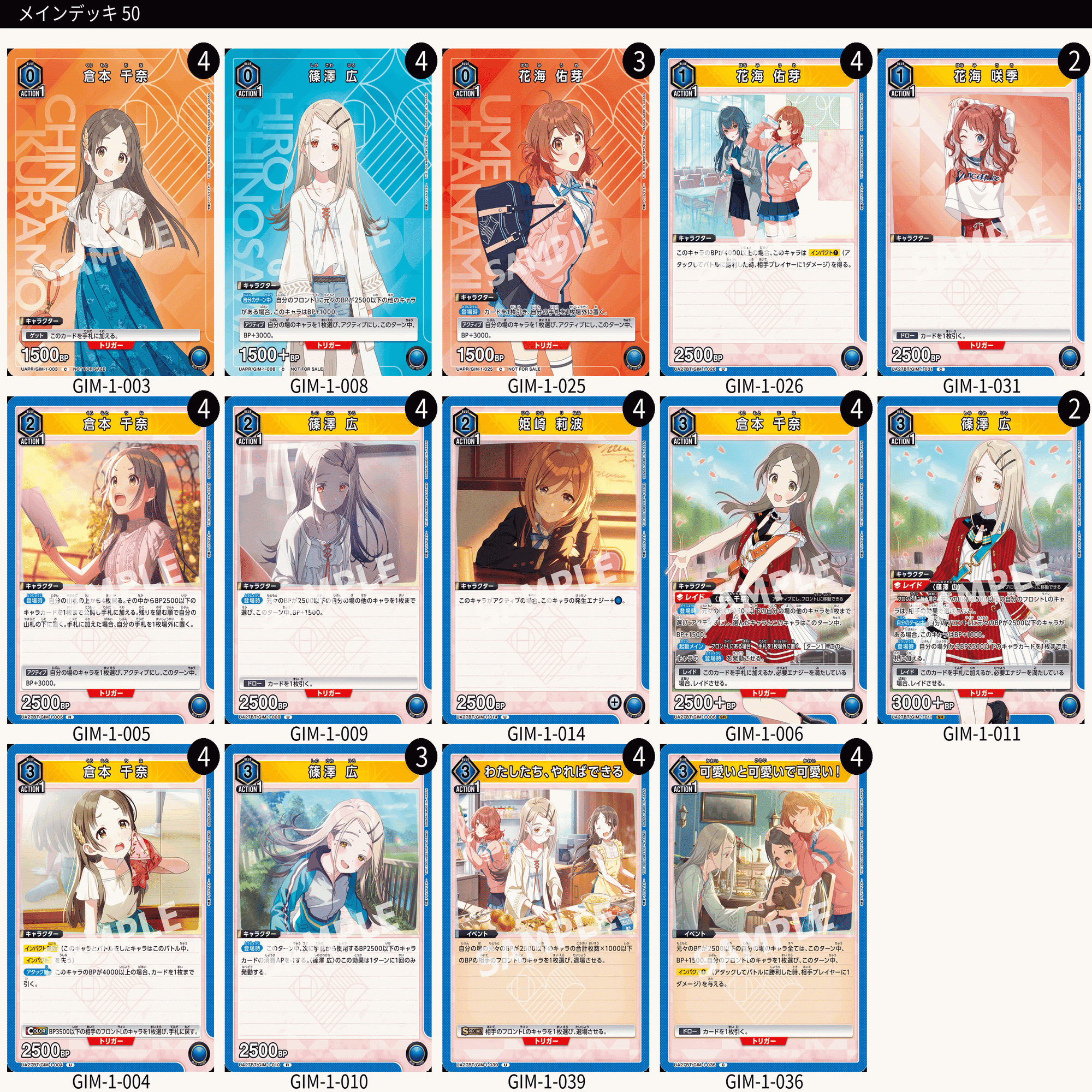 ワンバトルカップにおける補習組について【ユニオンアリーナ】｜からし