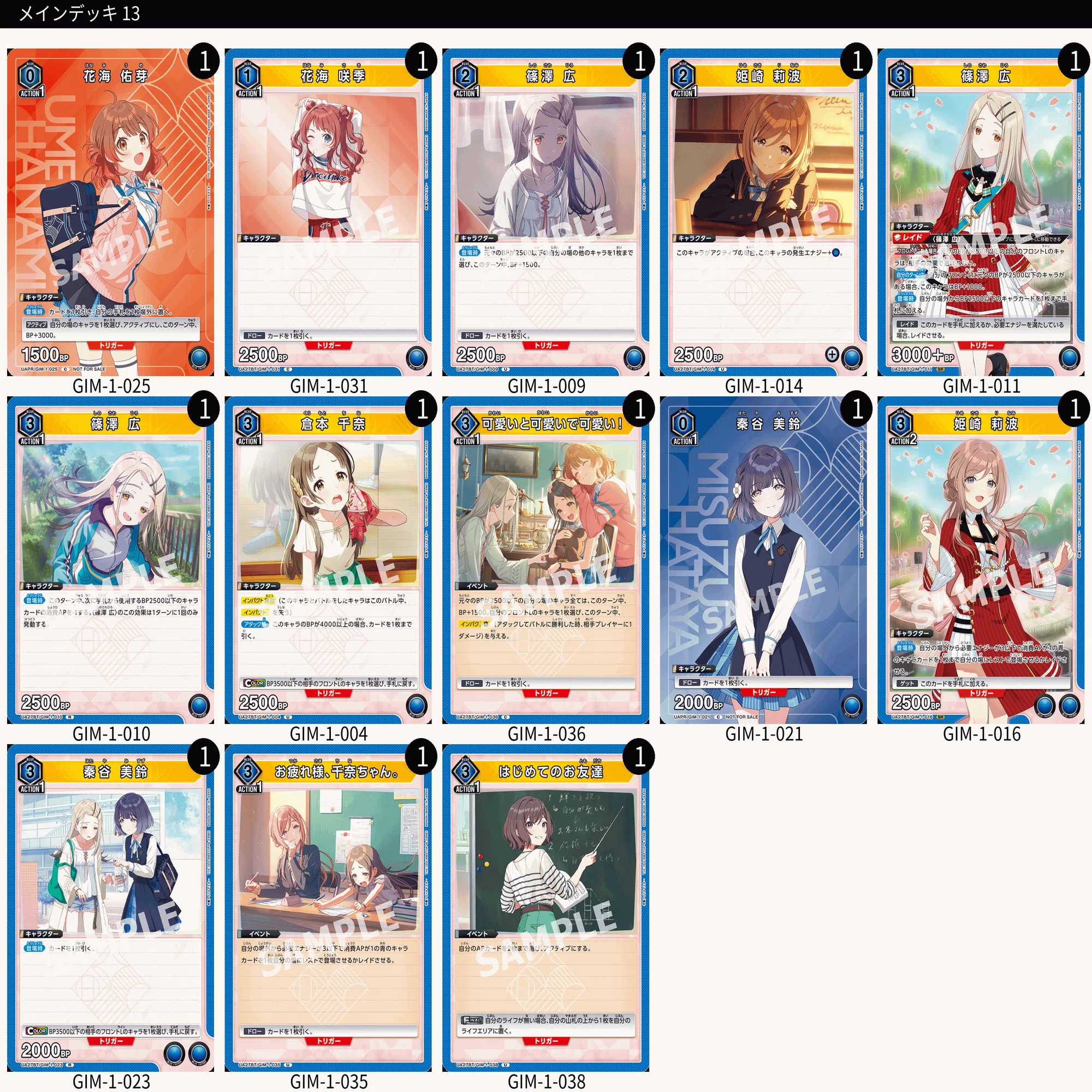 ワンバトルカップにおける補習組について【ユニオンアリーナ】｜からし