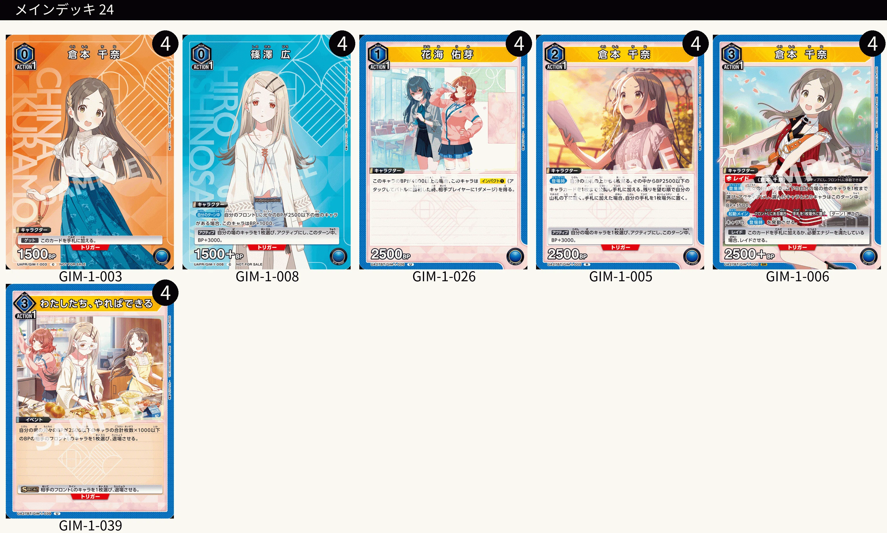 ワンバトルカップにおける補習組について【ユニオンアリーナ】｜からし