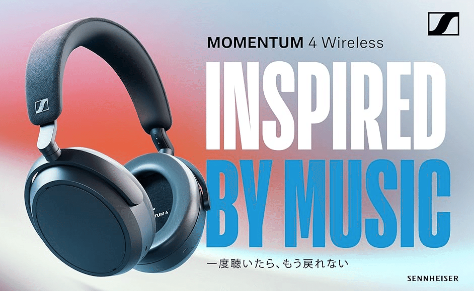 2025年最新】Sennheiser MOMENTUM 4 Wirelessを使って分かった