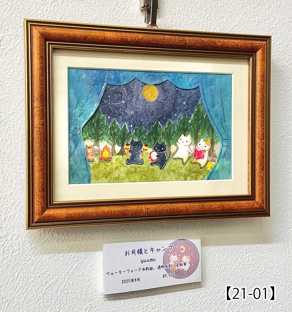 第62回公募展【月と猫は夜に語らう】作品紹介ページ04｜galleryTetoTeto