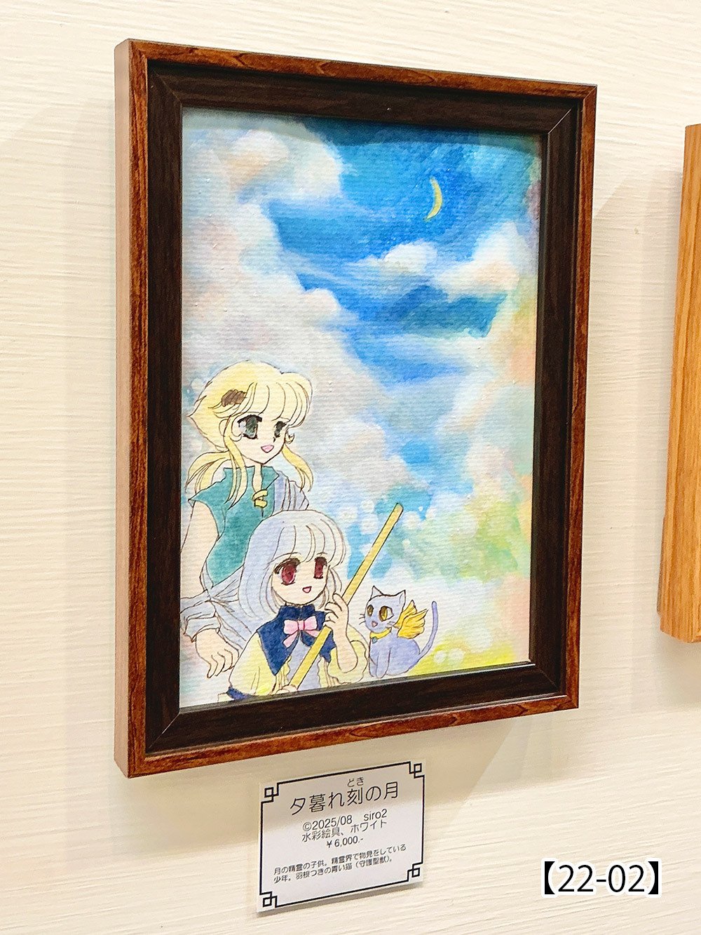 第62回公募展【月と猫は夜に語らう】作品紹介ページ04｜galleryTetoTeto