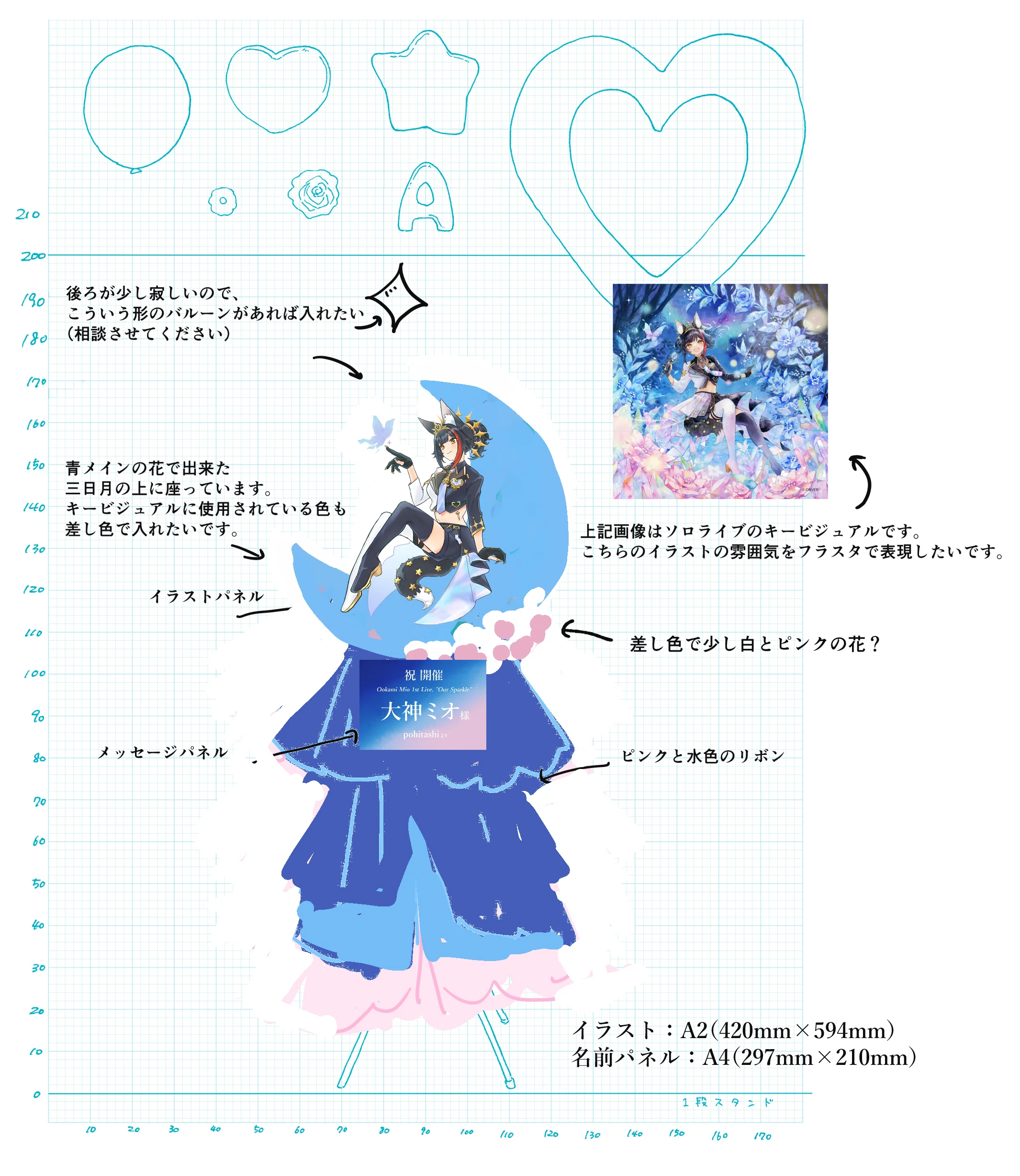 推しのソロライブにフラスタを出した話｜pohitashi