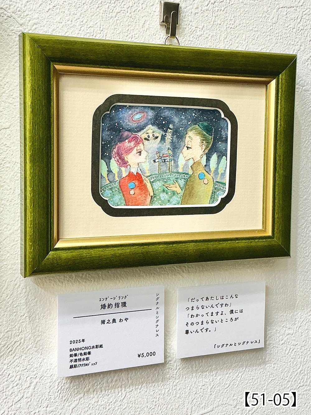 久里浜港(水彩画額装済) 久里浜港(水彩画額装済)