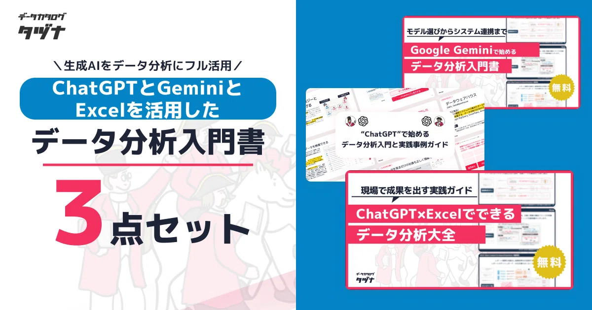 DMBOKで読み解くデータマネジメント入門：AI時代に成果を出すための