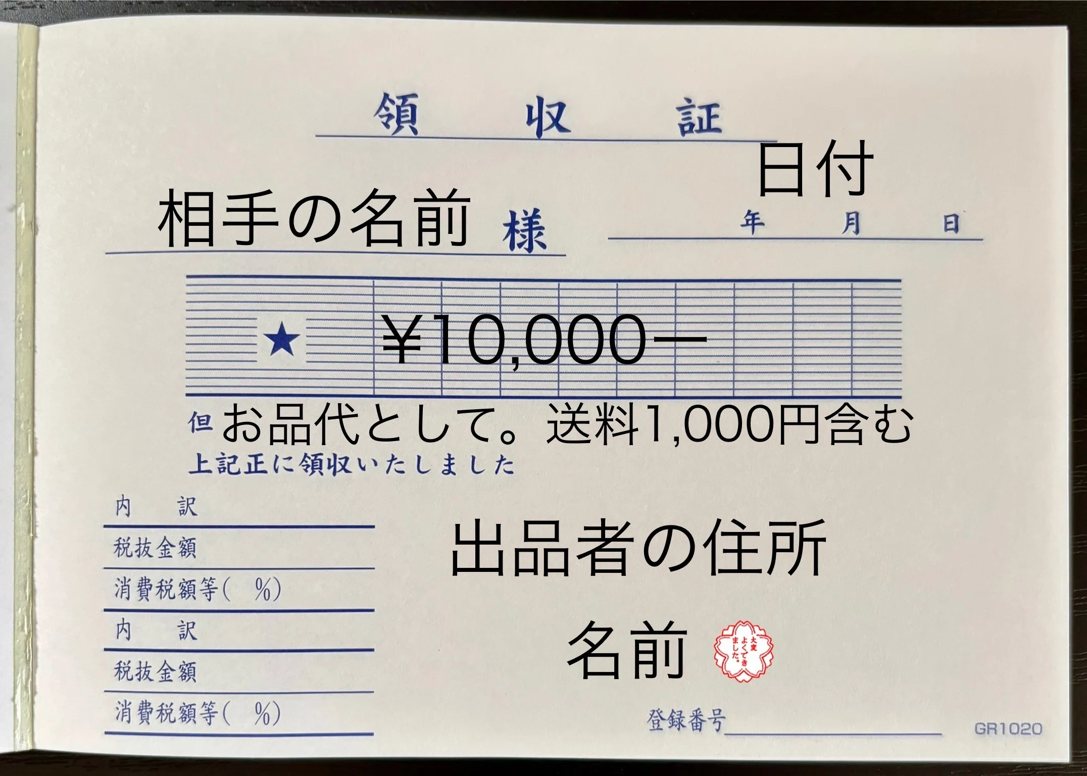 小ばなし】メルカリ・ヤフオクで購入者から「領収書が欲しい」と言われ