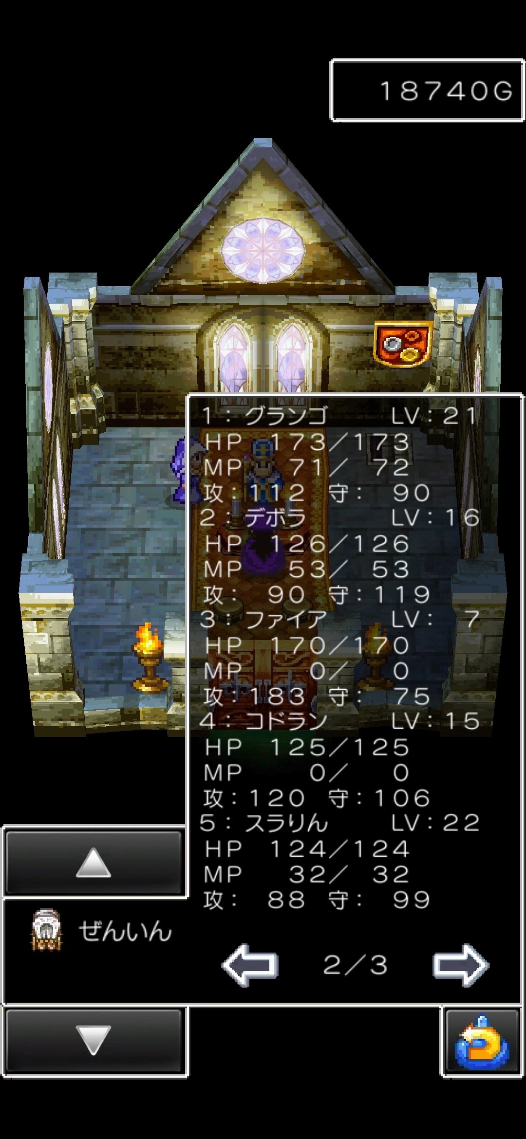 スマホ版ドラゴンクエスト5プレイ紀｜GranGo