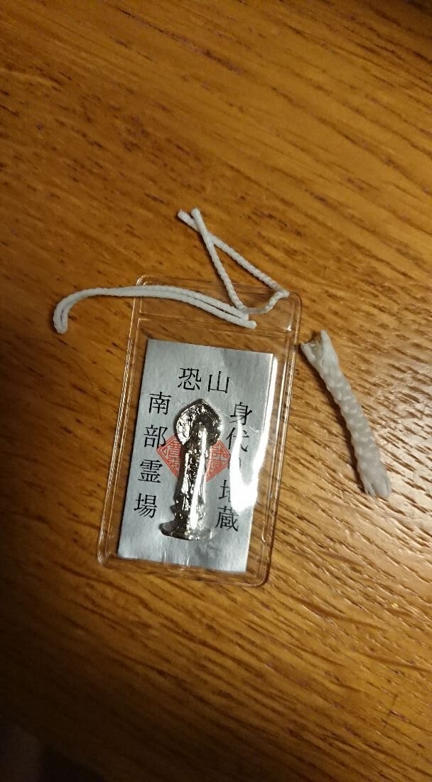 おかげくま」作家、恐山のお守り「身代わり地蔵」様に救われた夜