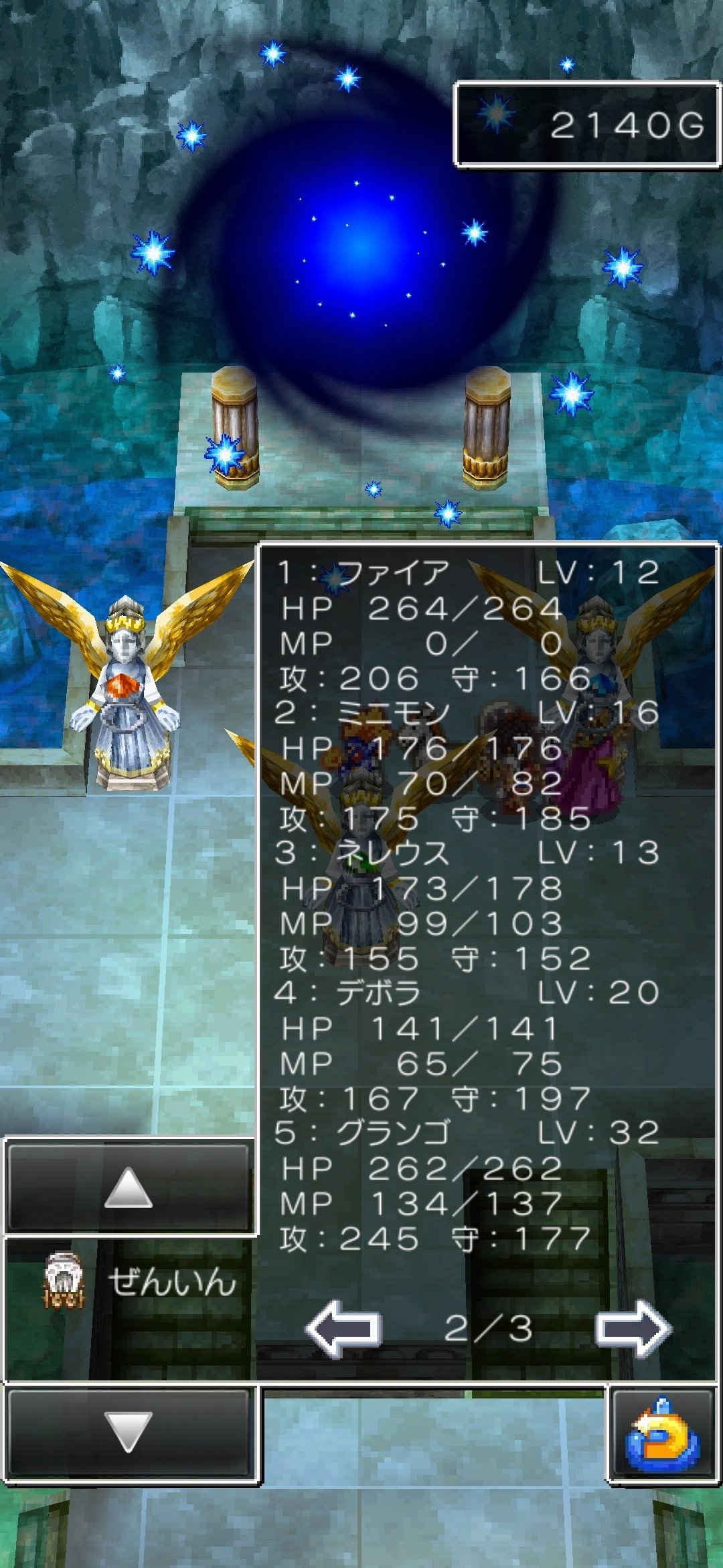 スマホ版ドラゴンクエスト5プレイ紀｜GranGo