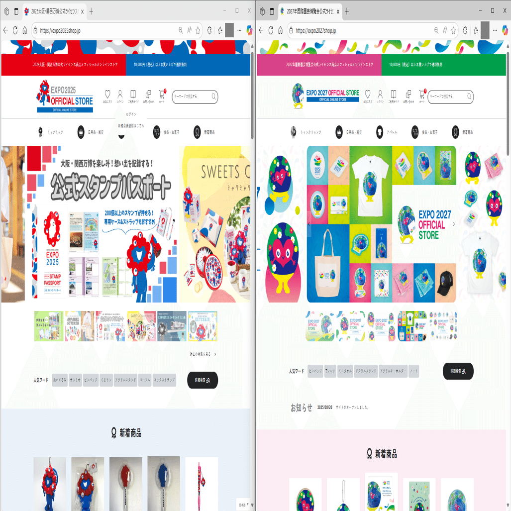 万博ロス対策】ふたつの万博のオフィシャルオンラインストア｜madeli