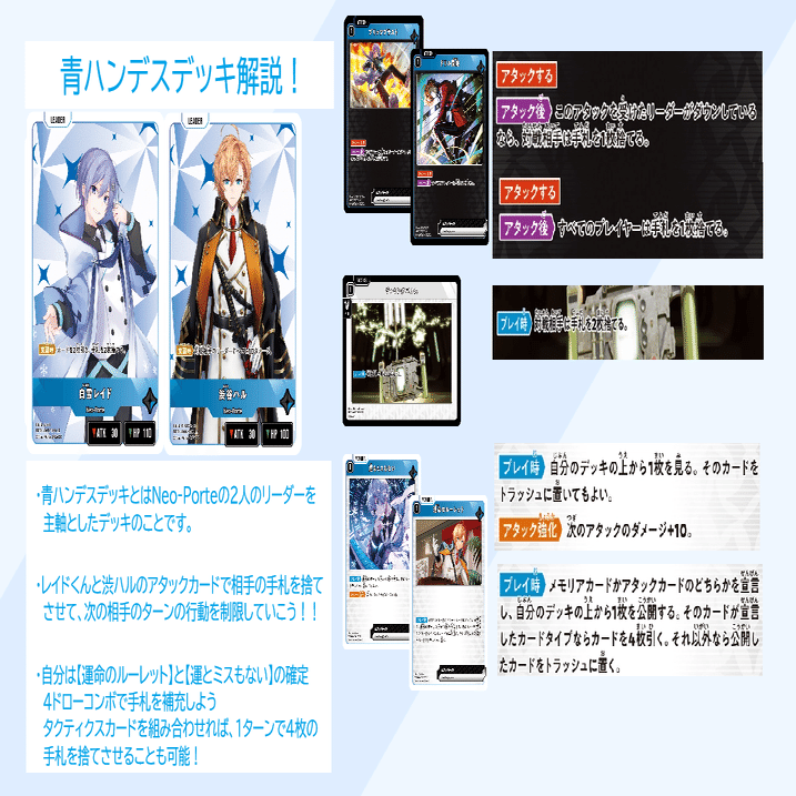 xrossstarsハンデスデッキ XrossStars デッキ紹介 青ハンデス｜クロスタチャンネル