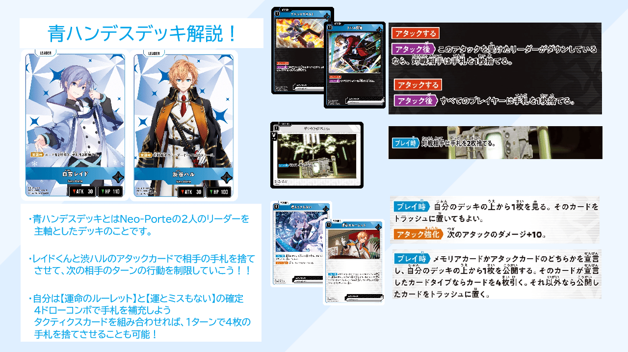 XrossStars デッキ紹介 青ハンデス|クロスタチャンネル XrossStars デッキ紹介 青ハンデス|クロスタチャンネル