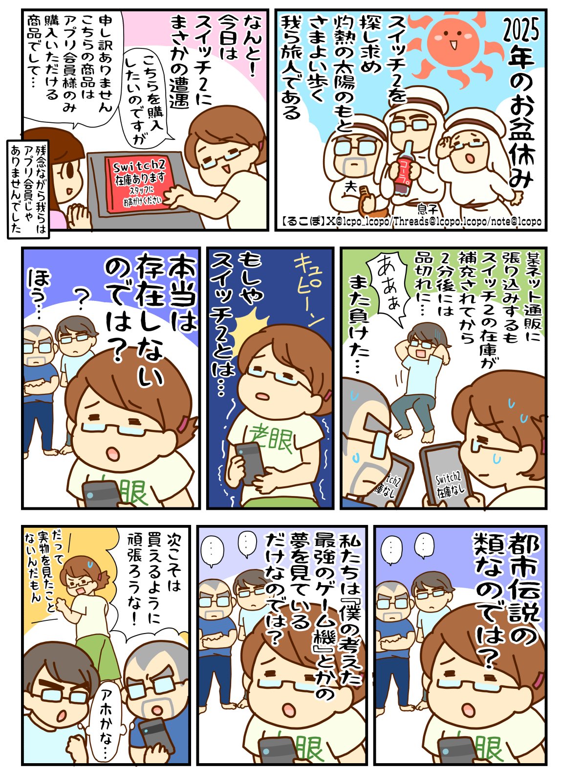 Switch2 欲しいなと意思を描いた紙 Switch2 欲しいなと意思を描いた紙 Switch2 欲しいなと意思を