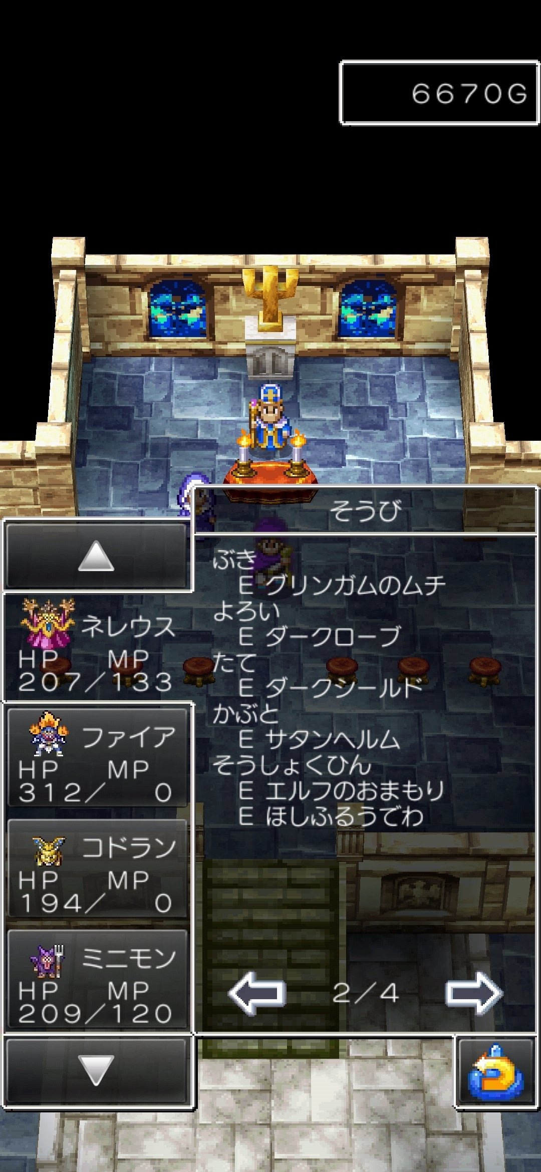 スマホ版ドラゴンクエスト5プレイ紀｜GranGo