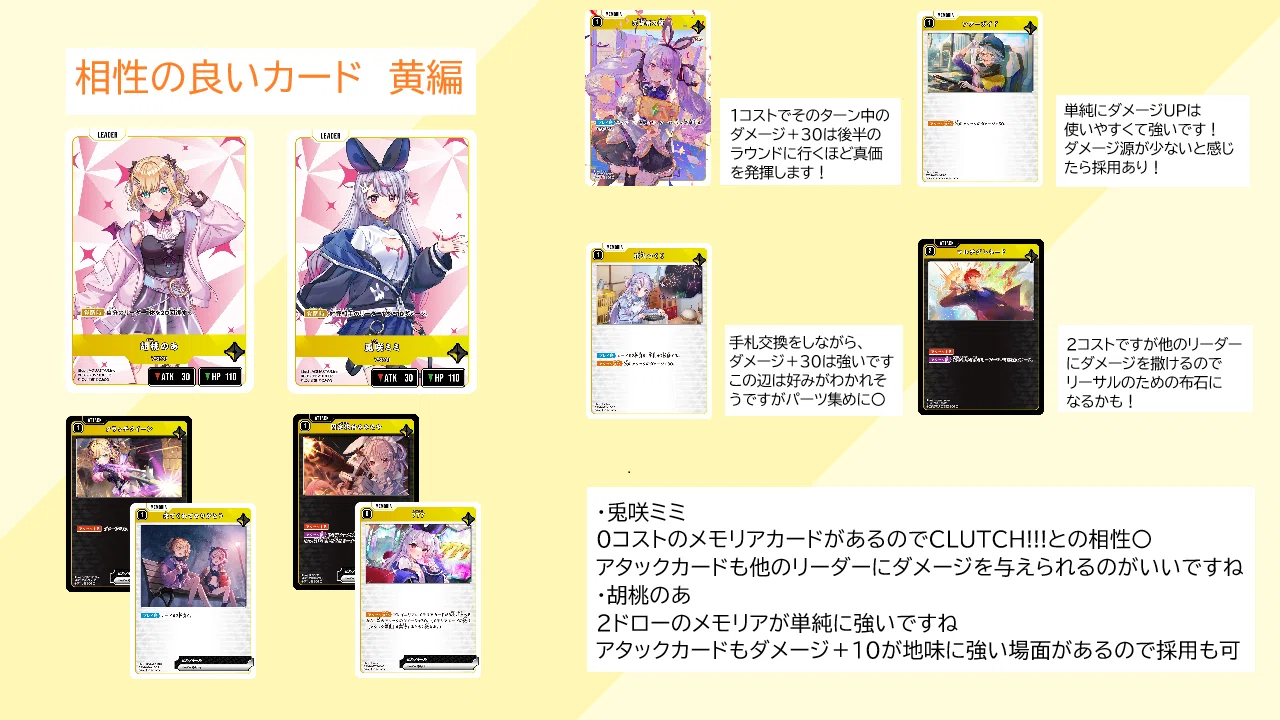 XrossStars デッキ紹介 青ハンデス｜クロスタチャンネル
