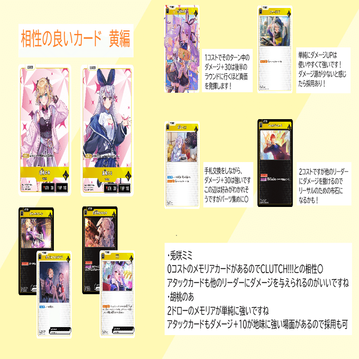 XrossStars デッキ紹介 青ハンデス｜クロスタチャンネル