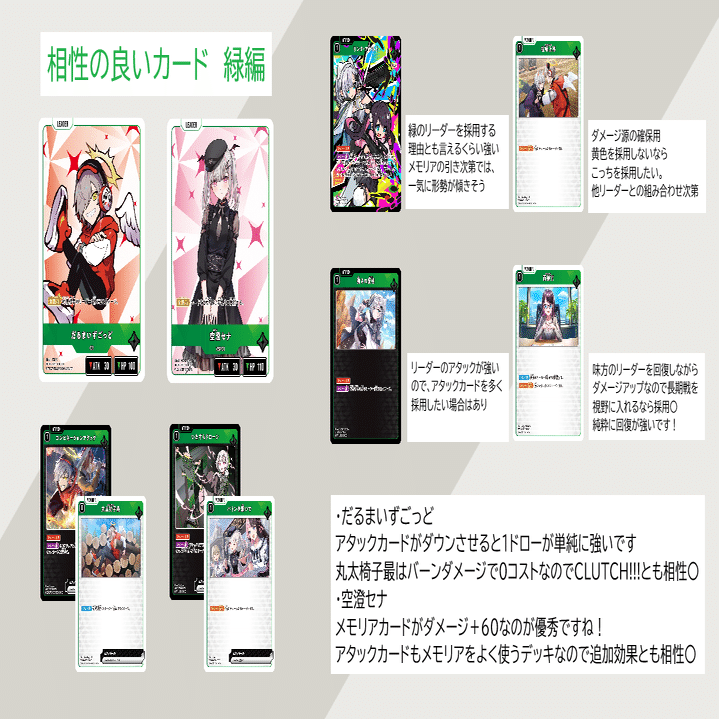 XrossStars デッキ紹介 青ハンデス｜クロスタチャンネル