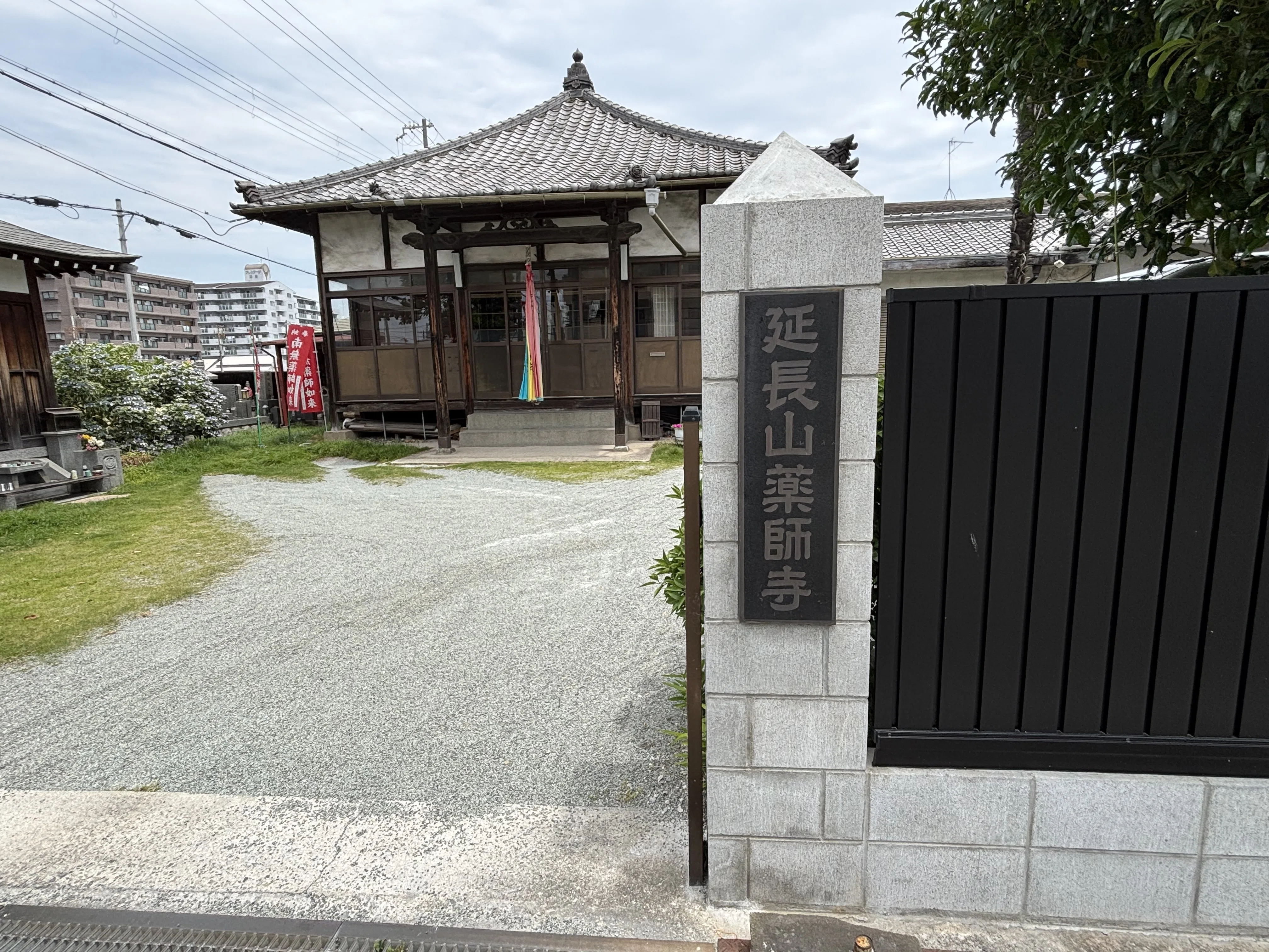 巡業】播磨四国88ヶ所霊場 Day1｜あき は たのしい