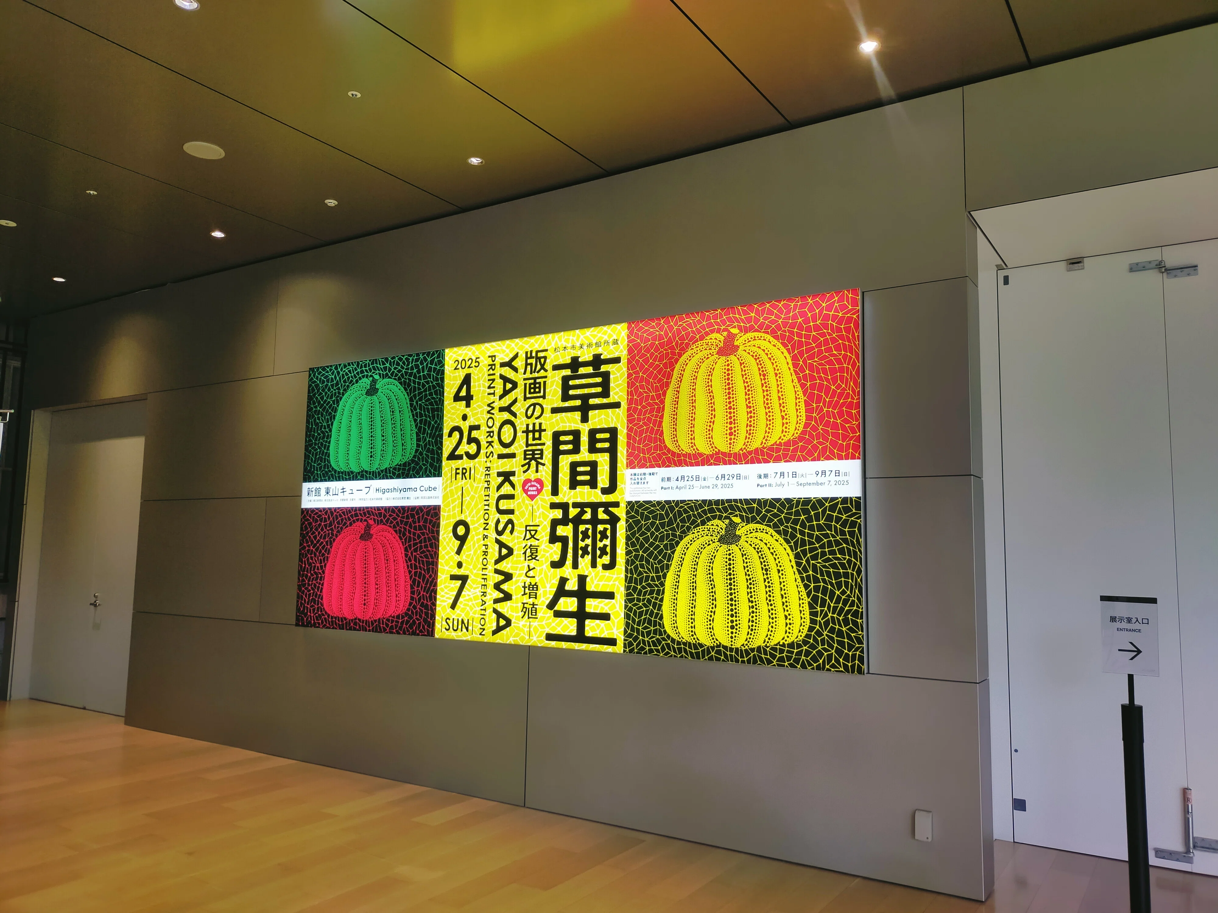 心おどる版画、草間彌生展と私のファッション｜カニ | ファッション考察家