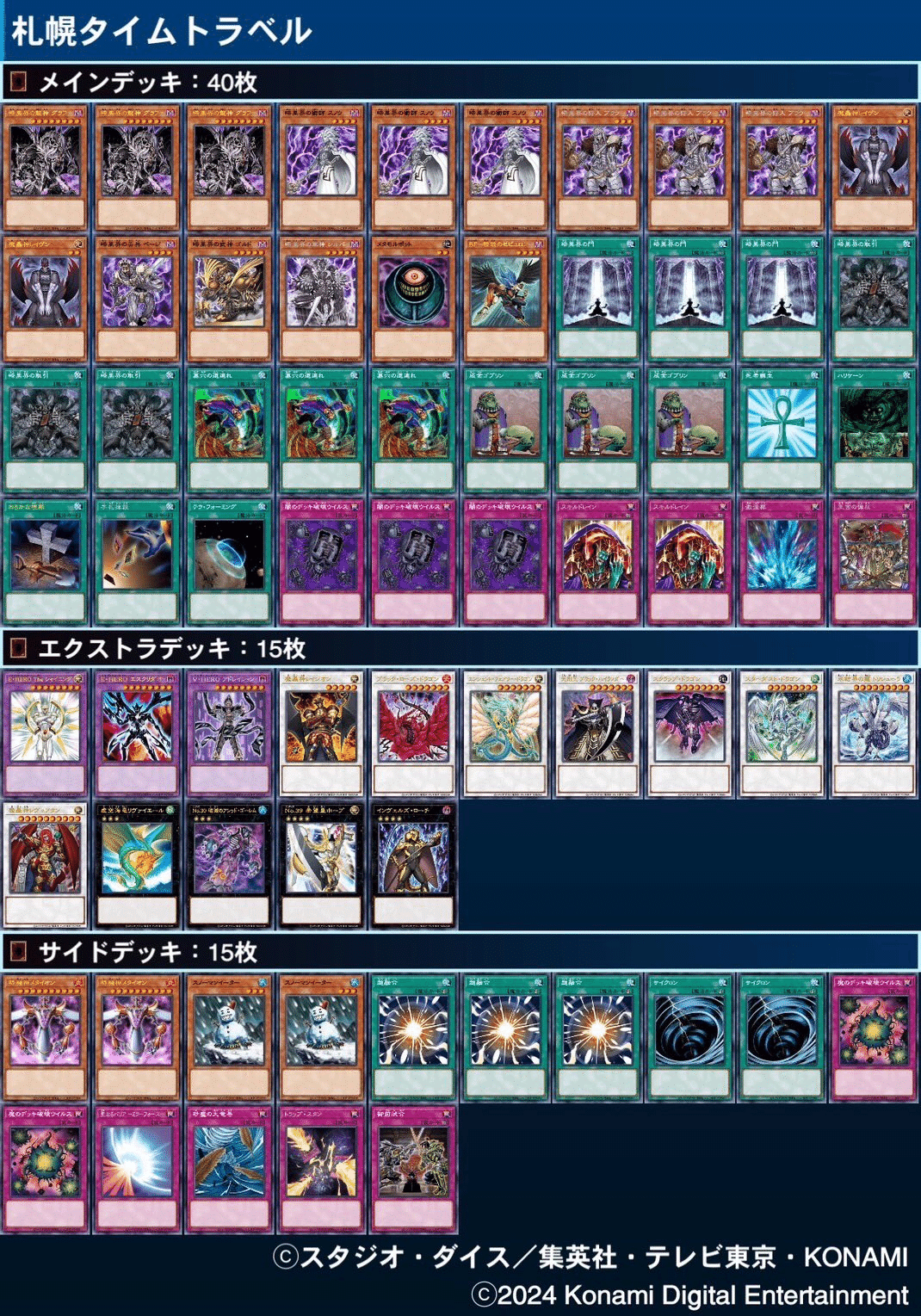 暗黒界デッキ スターターデッキ 漆黒の堕界 ｜ Z/X - Zillions of enemy X