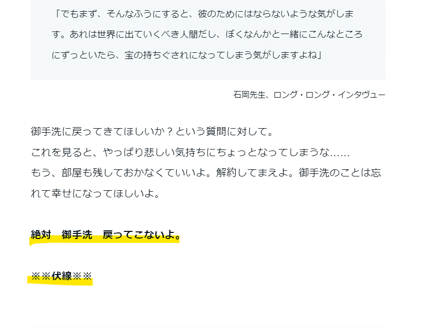 御手洗潔 御手洗潔シリーズ全部読んだ記録｜ぬぬぬ