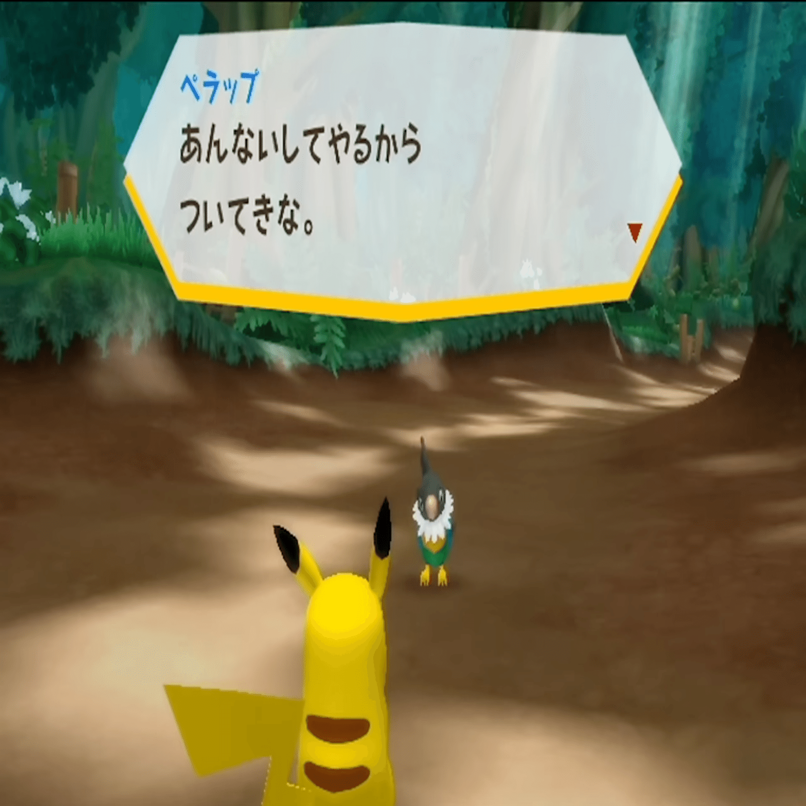 懐かしの神ゲー】「ポケパークWii 〜ピカチュウの大冒険〜」をプレイ