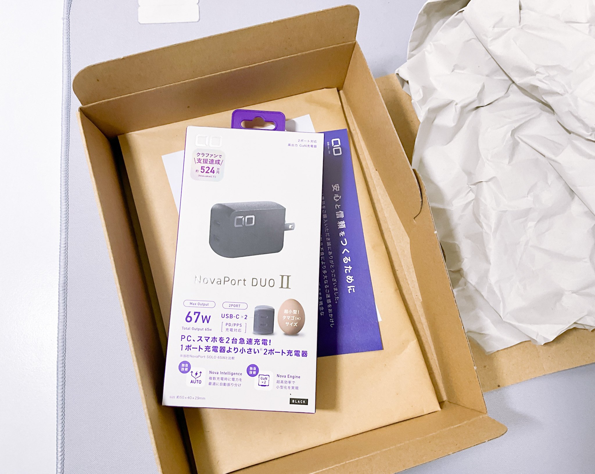 CIO」の充電器に不具合が出たので、延長保証を利用して最新機種に交換