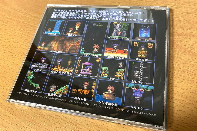 日記】2005年製の同人ゲーム『くらすぺ』（クラナド×スペランカー）は