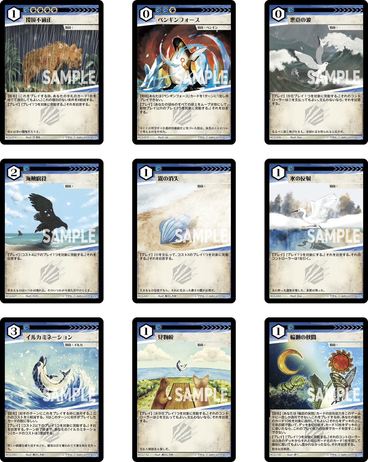 アニマルカードゲーム】コントロールデッキ構築記録① ビー編｜雅楽川