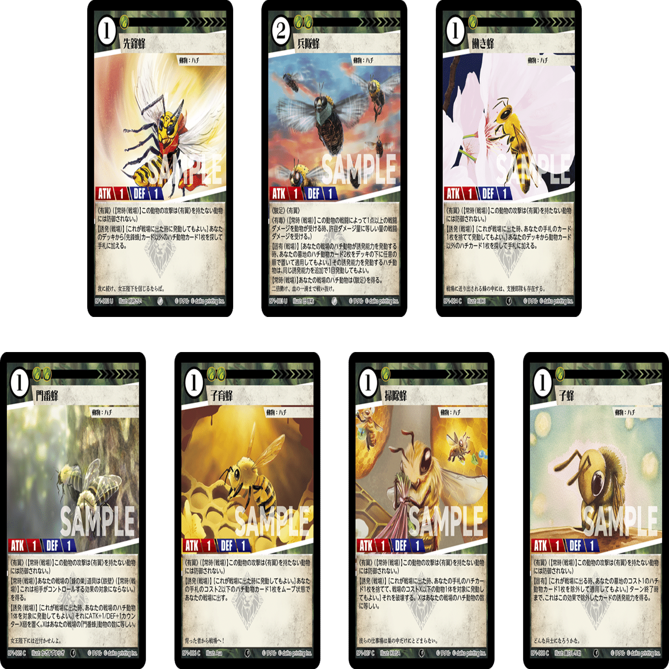 アニマルカードゲーム】コントロールデッキ構築記録① ビー編｜雅楽川