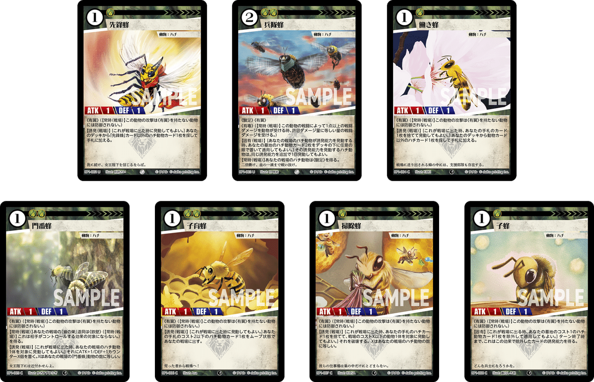 アニマルカードゲーム】コントロールデッキ構築記録① ビー編｜雅楽川