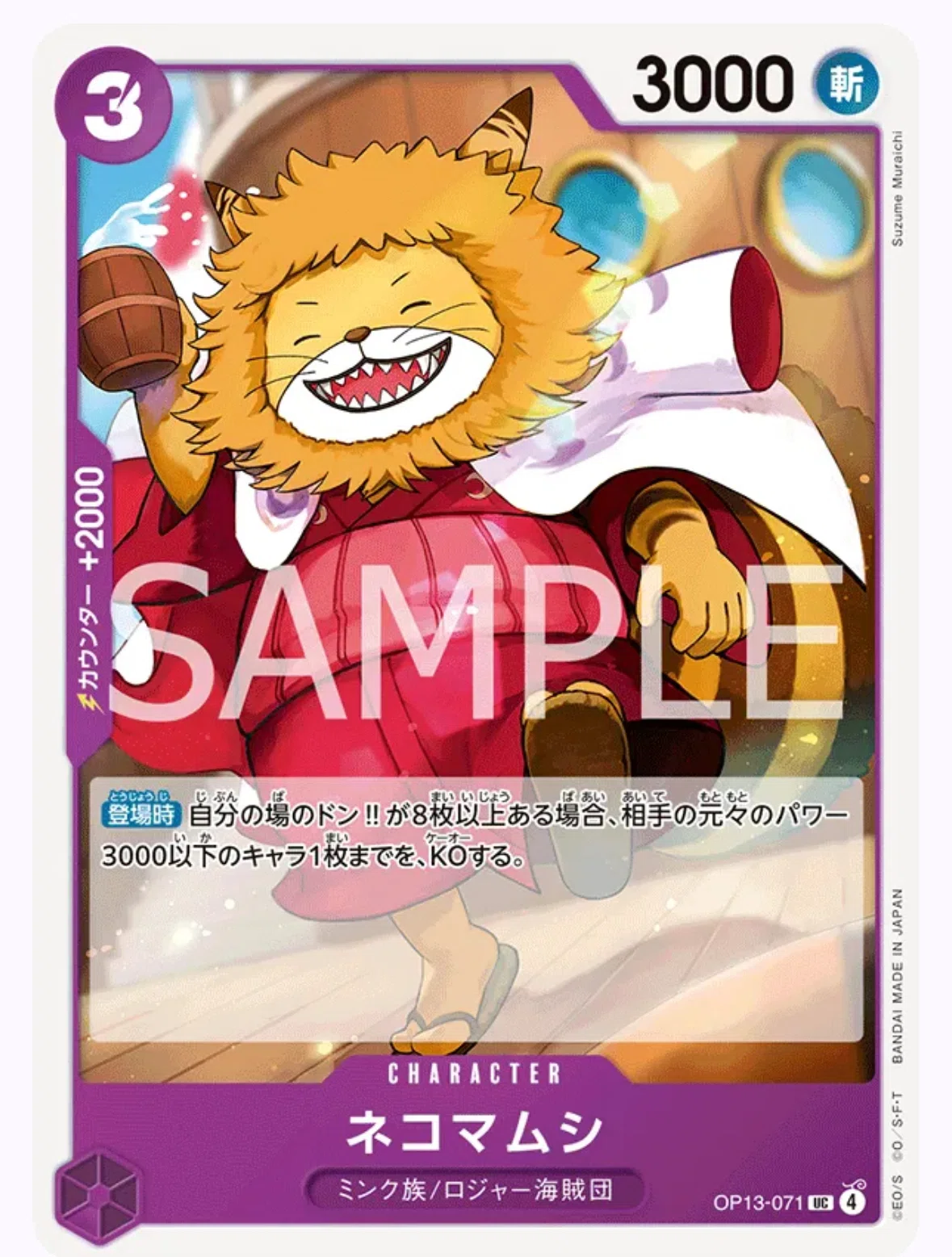 赤紫ロジャー使ってみたレポ｜PiT