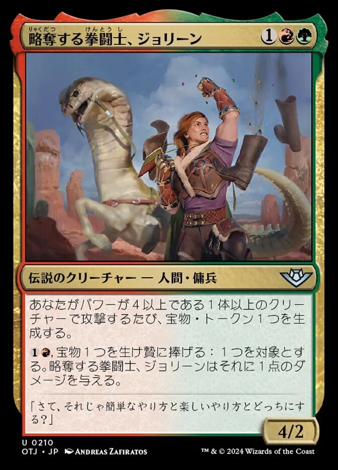 EDH構築】晴れる屋テンプレートを使って貸出デッキを作る【一応