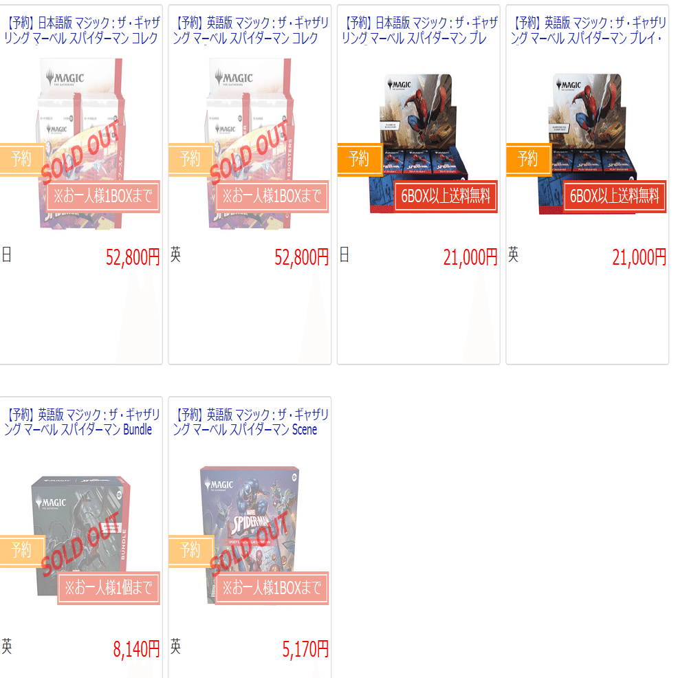 もう直ぐ全カード公開が終わってしまうスパイダーな記事｜ディア