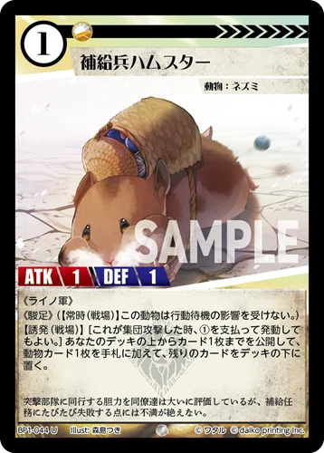 ACG ライノ軍紹介｜ミューユ