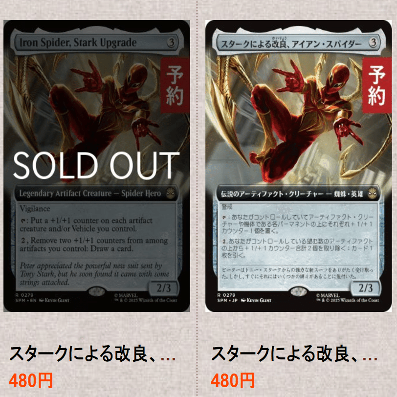 もう直ぐ全カード公開が終わってしまうスパイダーな記事｜ディア