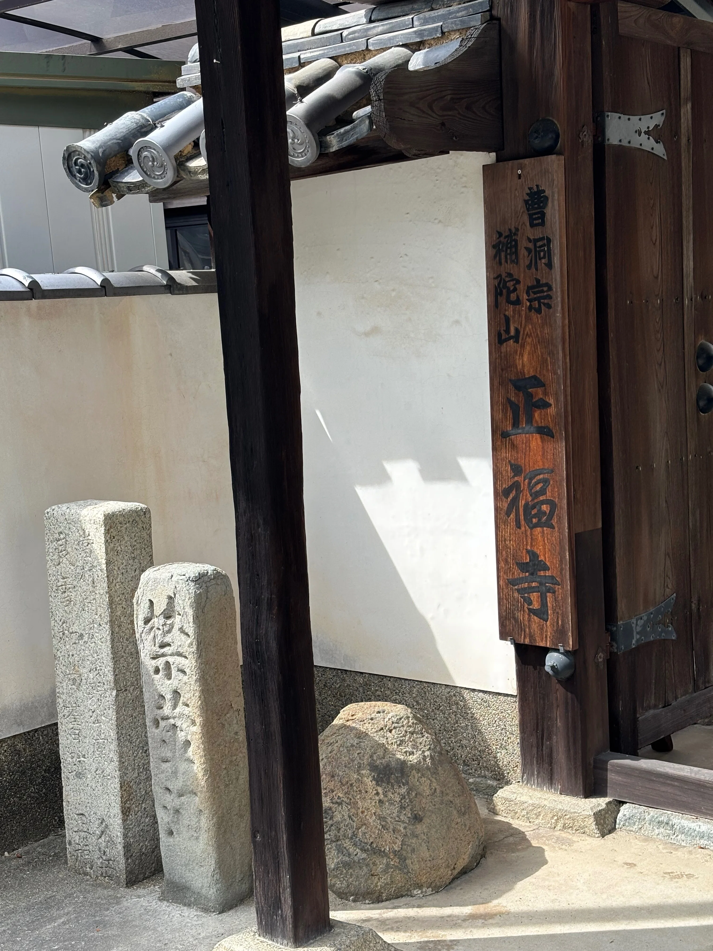 播州播磨國明石郡四国霊場稀少レア戦前昭和三年墨書押印弘法大師寺社納経帳当時物 巡業】播磨四国88ヶ所霊場 Day1｜あき は たのしい