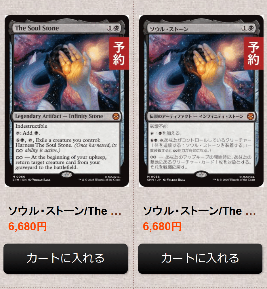 もう直ぐ全カード公開が終わってしまうスパイダーな記事｜ディア